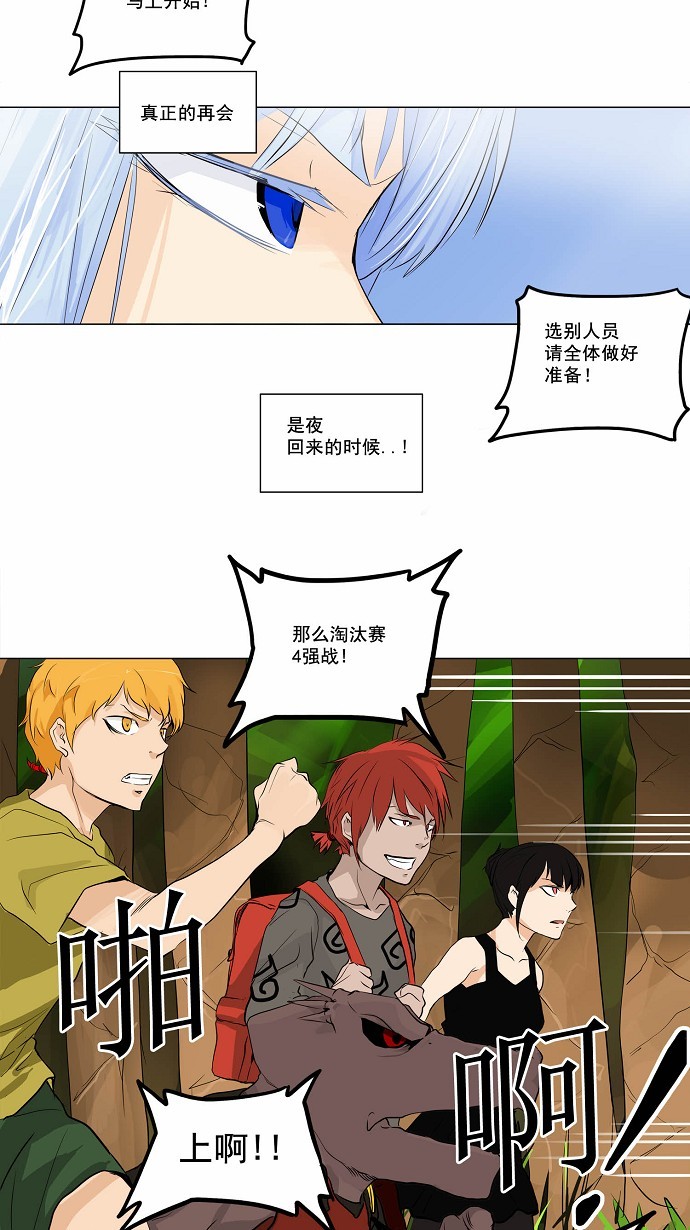 第167话22