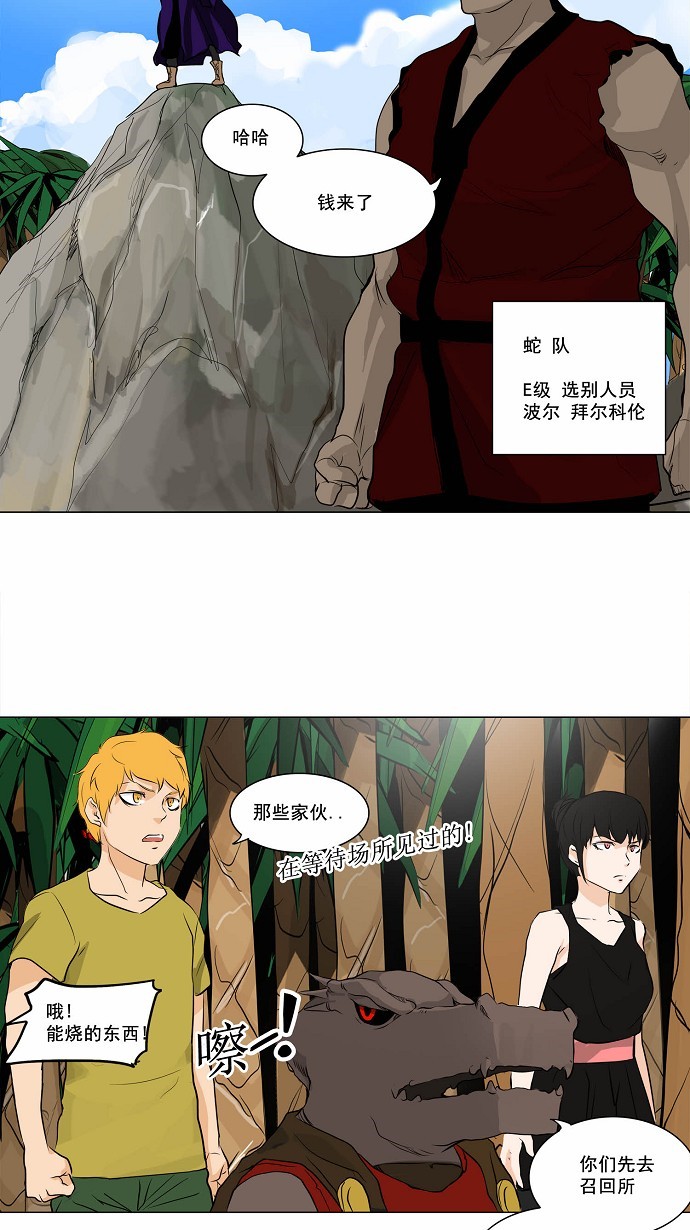 第167话24