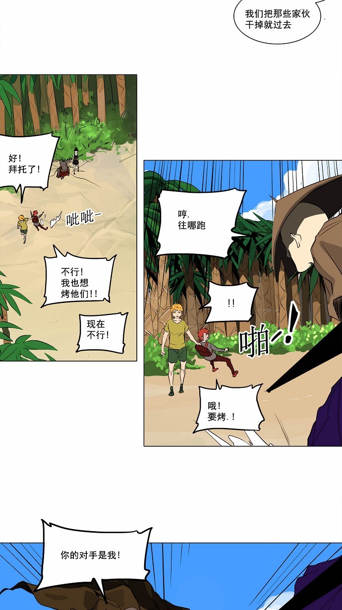 第167话25