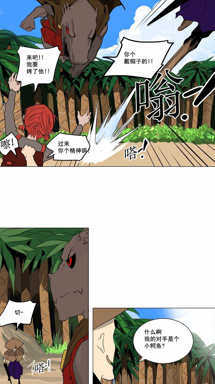第167话26