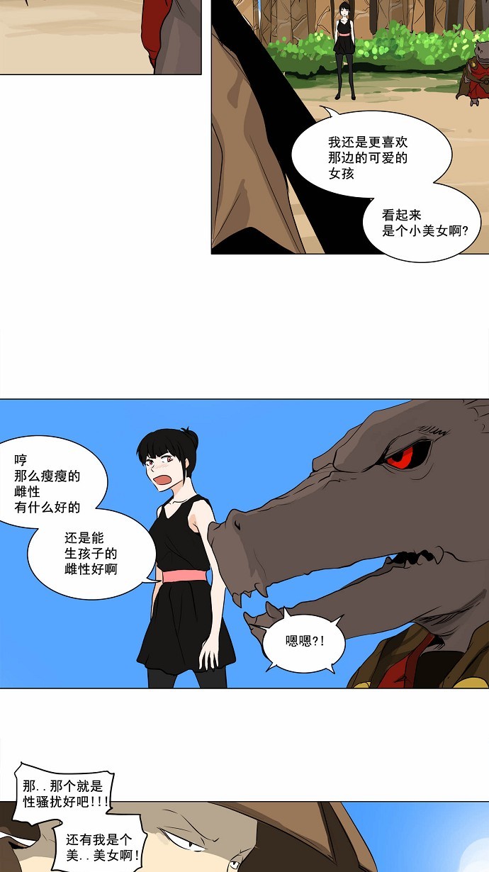 第167话27