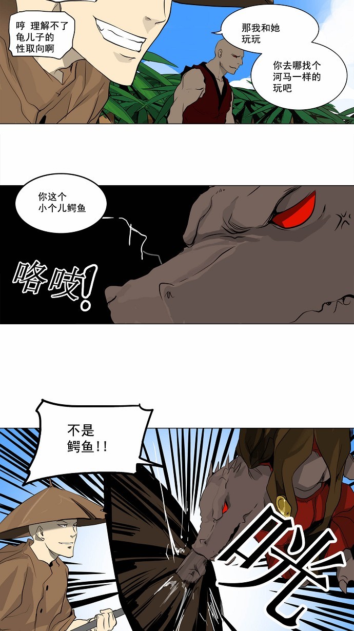 第167话28