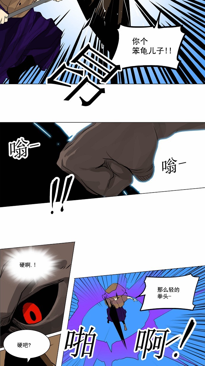 第167话29