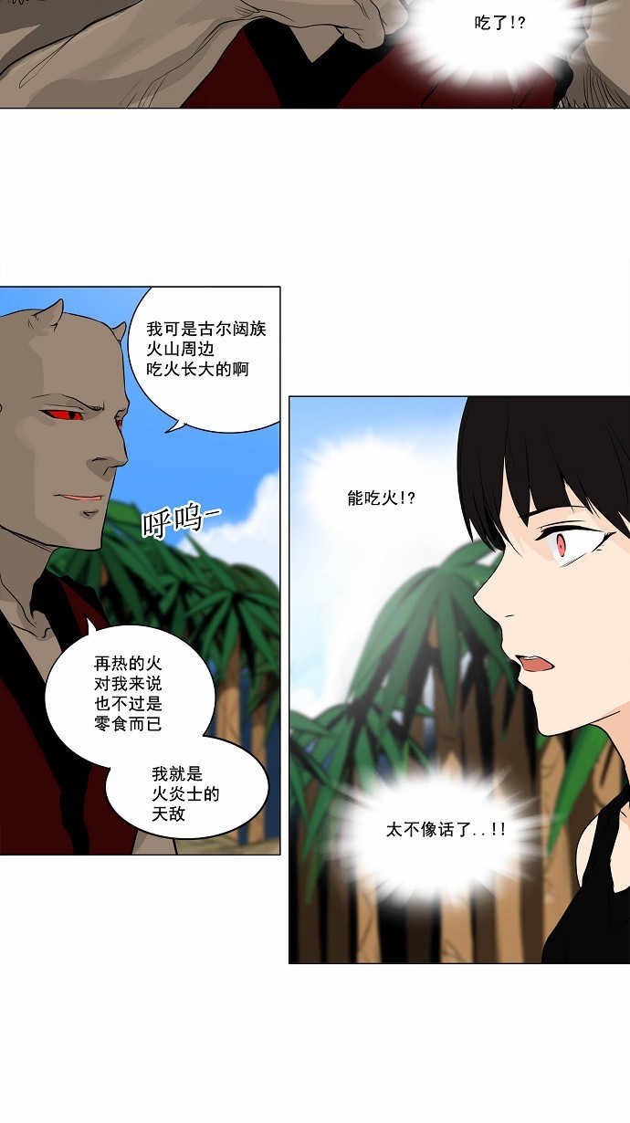 第167话34