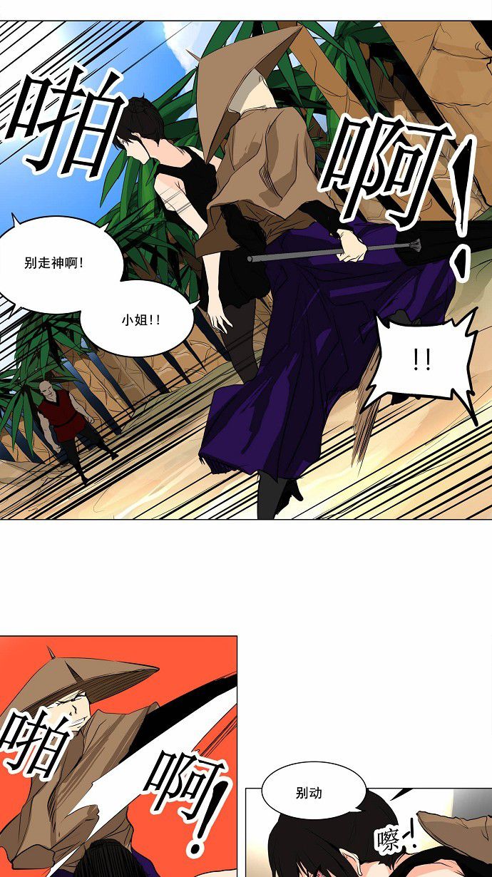 第167话35