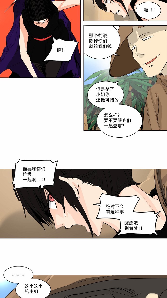 第167话36