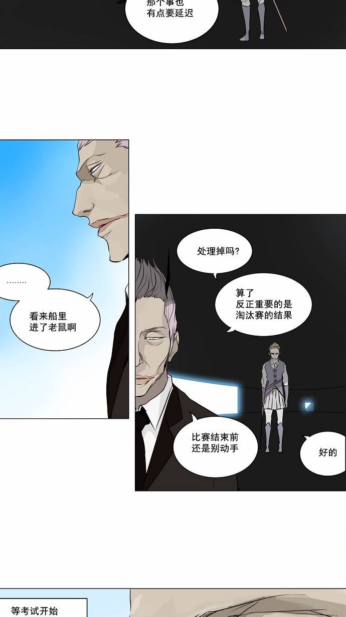 第167话4