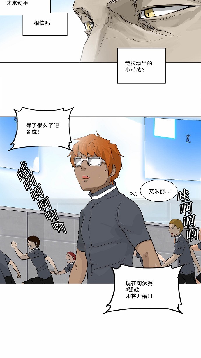 第167话5