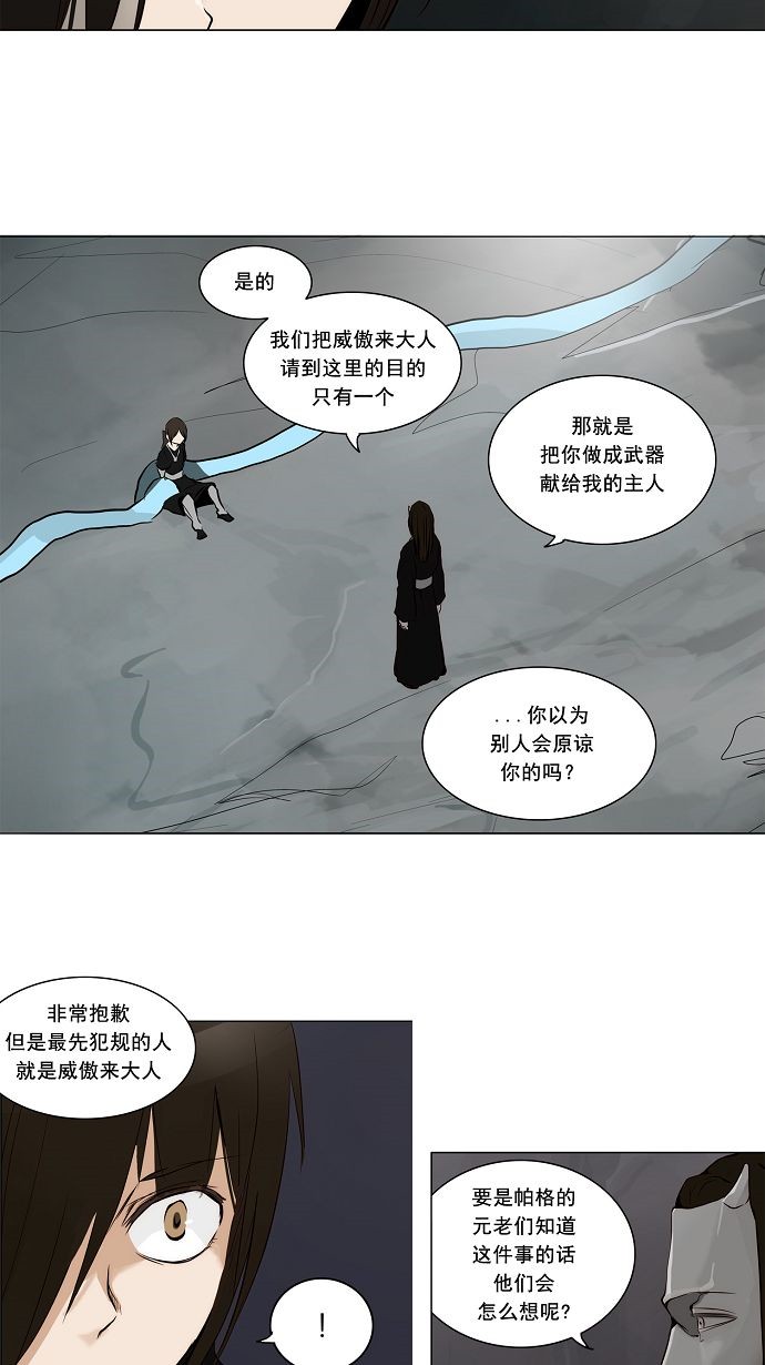 第166话10