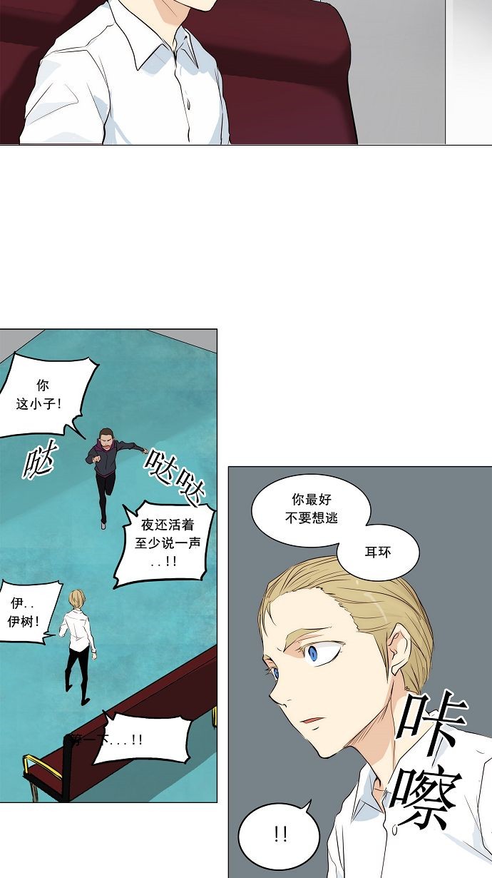 第166话17