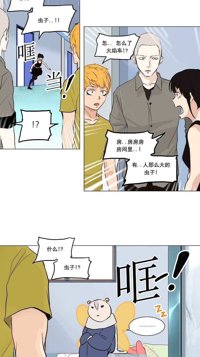 第166话22
