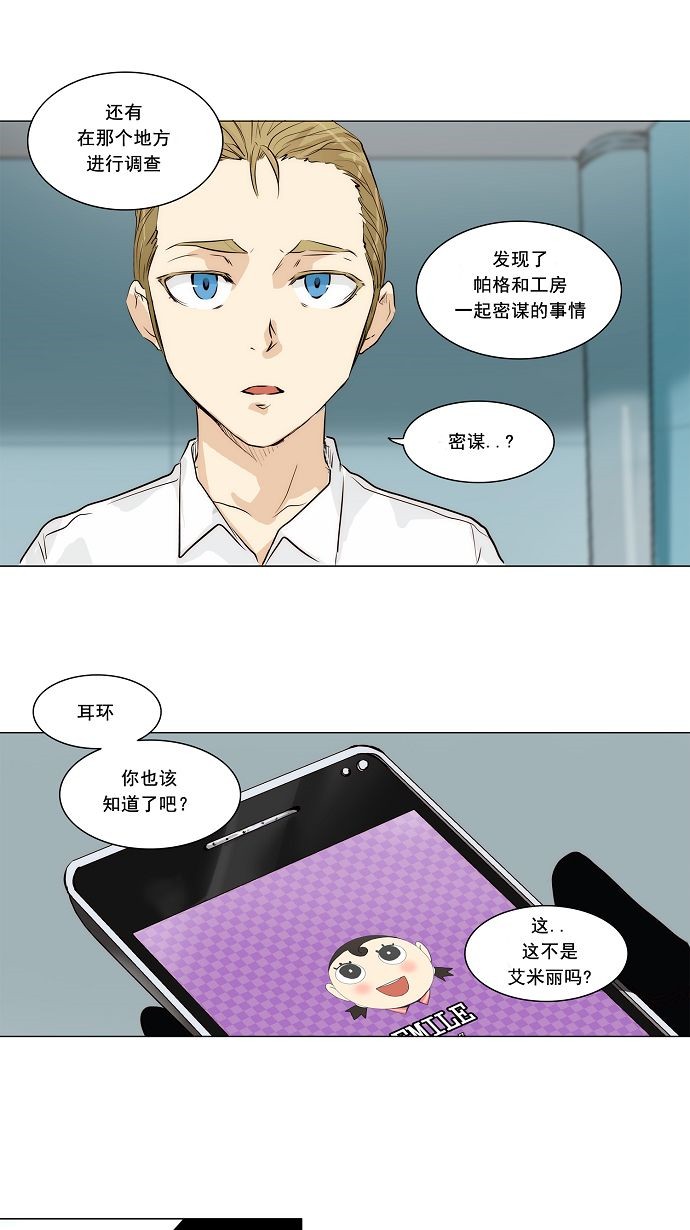 第166话25