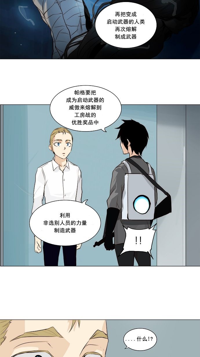 第166话27