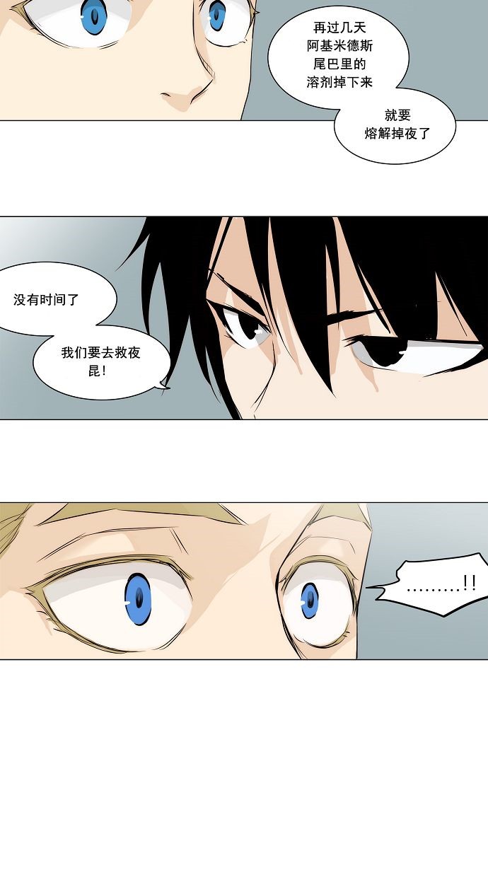 第166话28