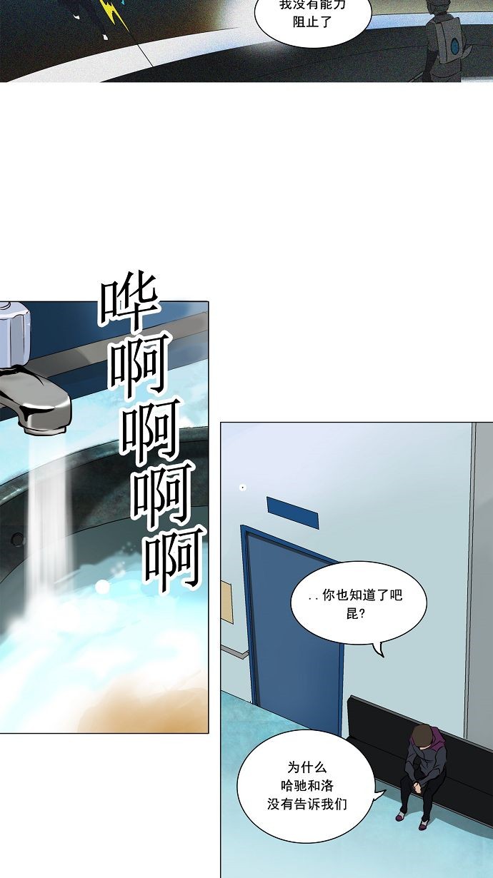 第166话34