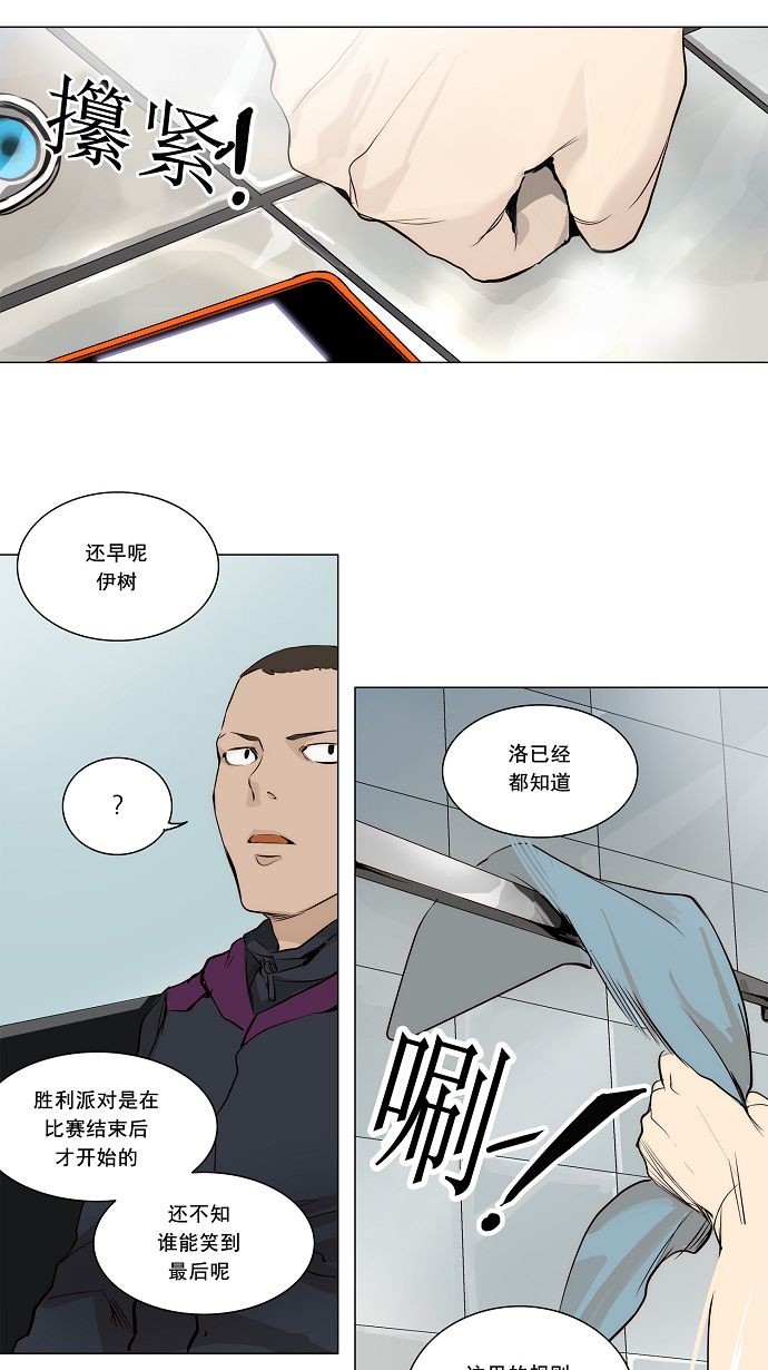 第166话37