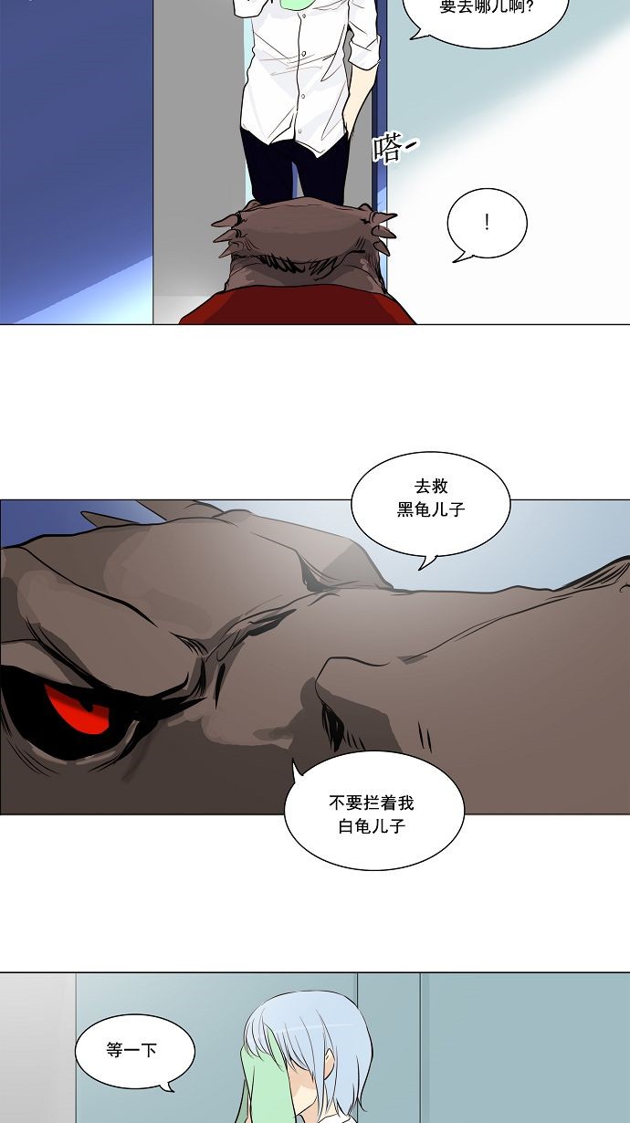 第166话40
