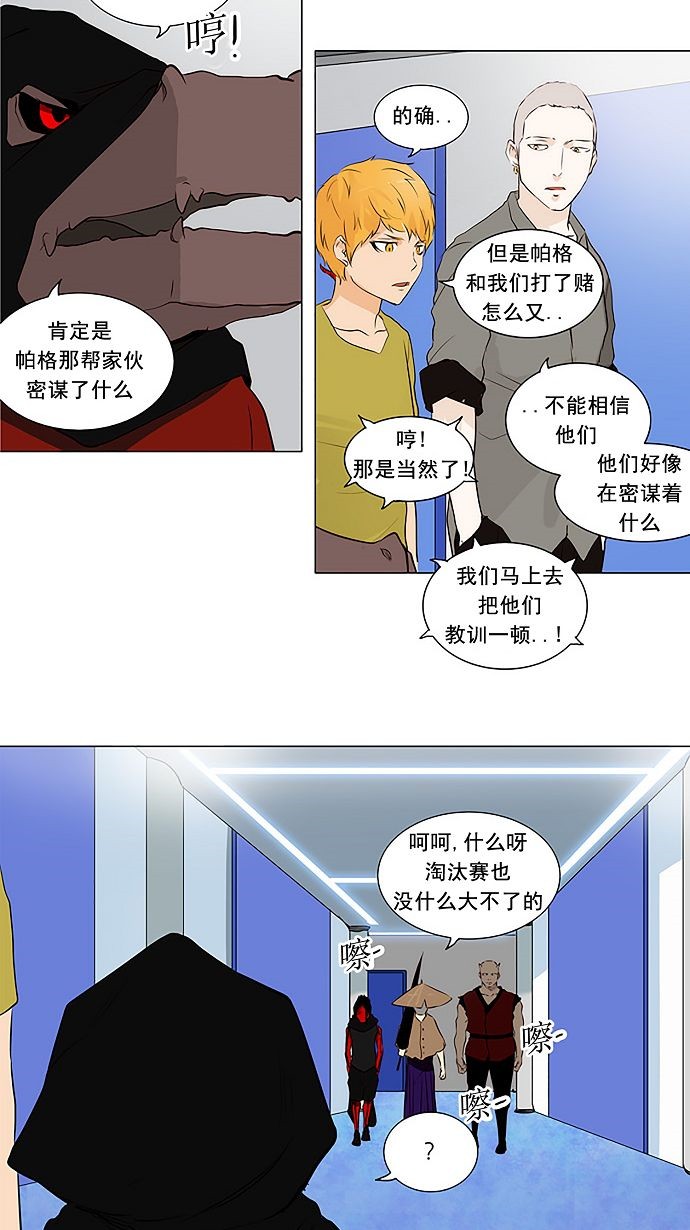 第165话18