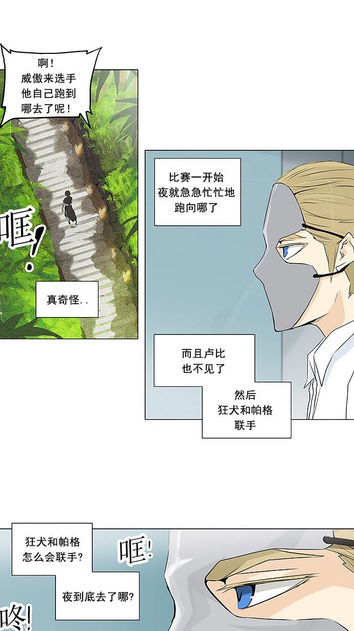 第165话21