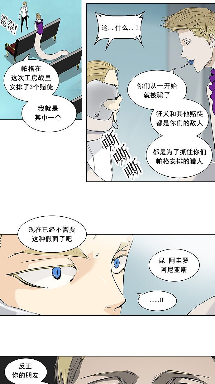 第165话24
