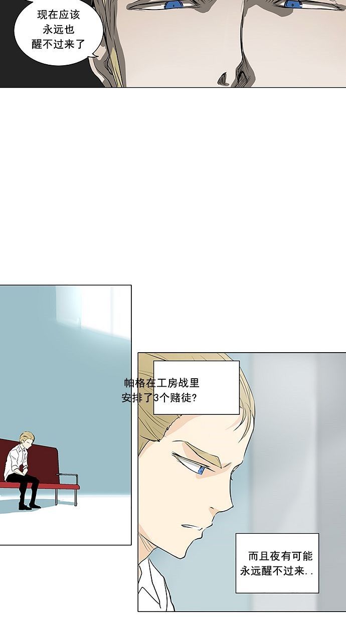 第165话25