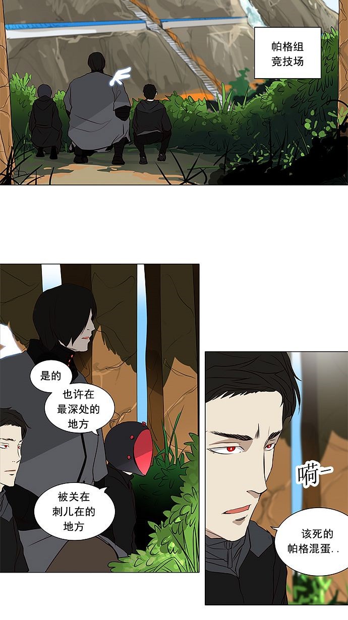 第165话29