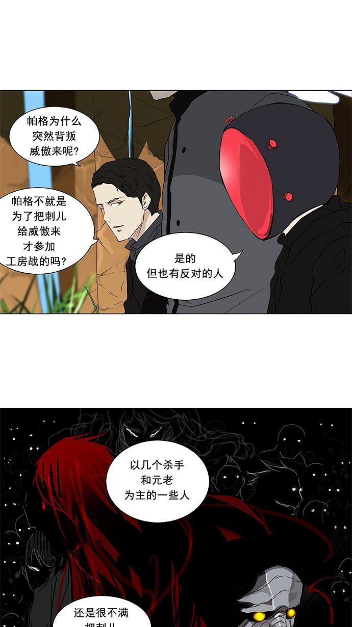 第165话30