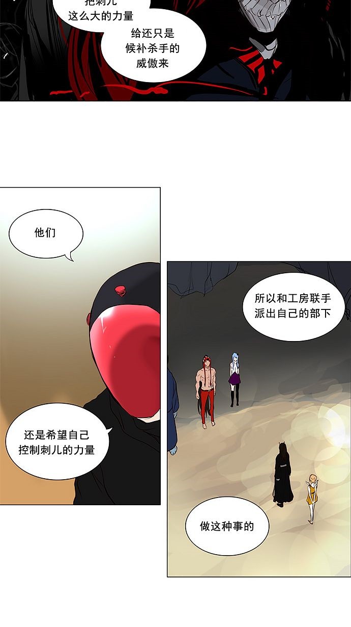 第165话31