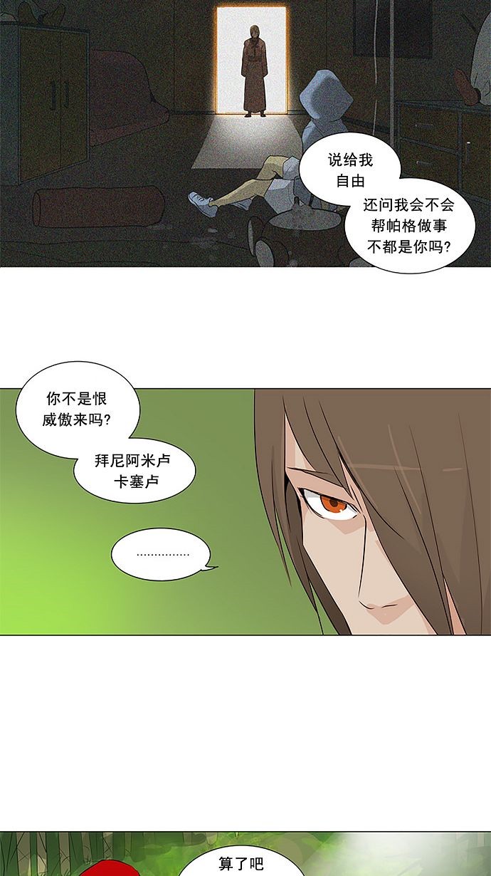 第165话35