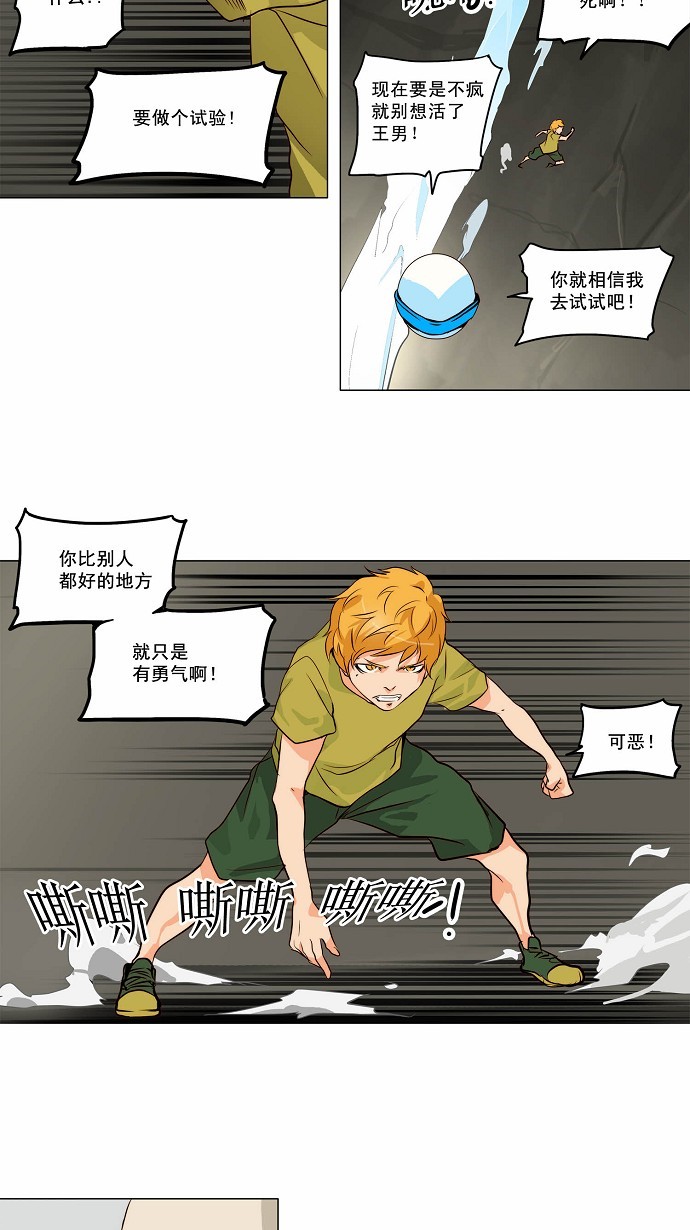 第163话21