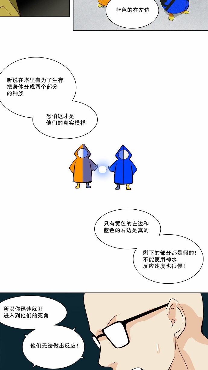 第163话29
