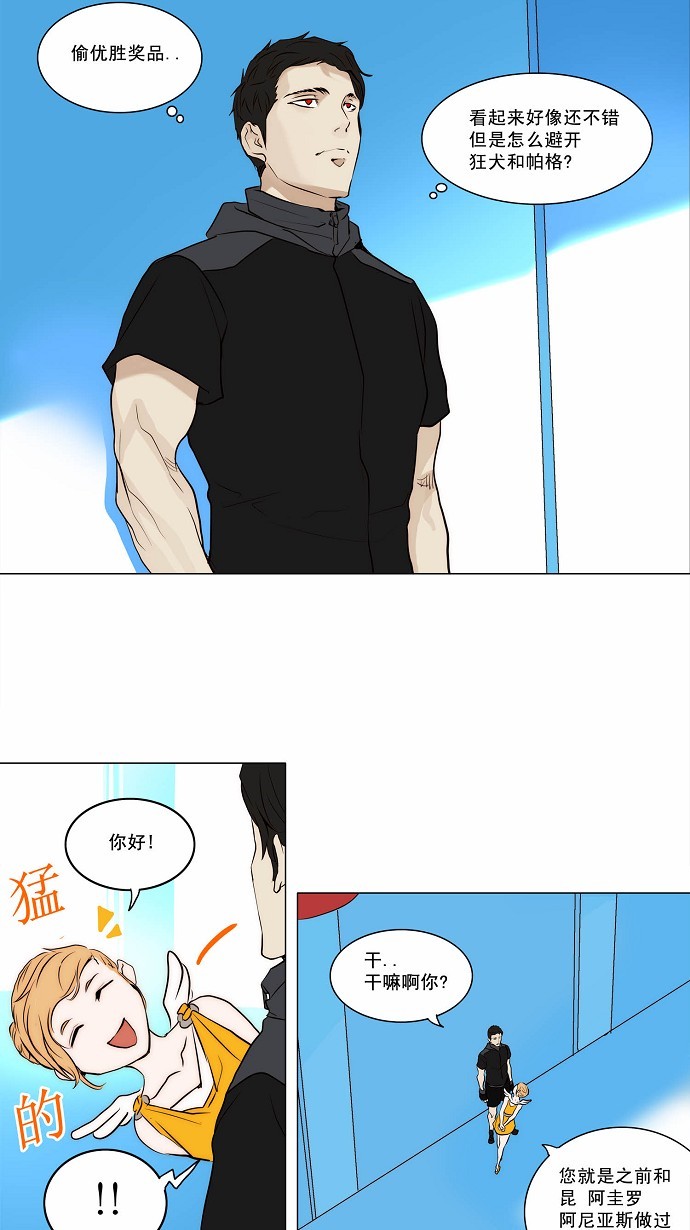 第163话3