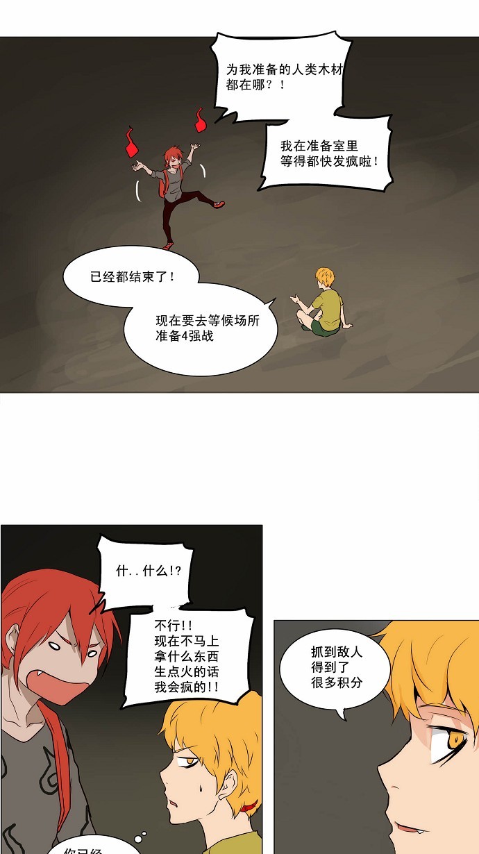 第163话38