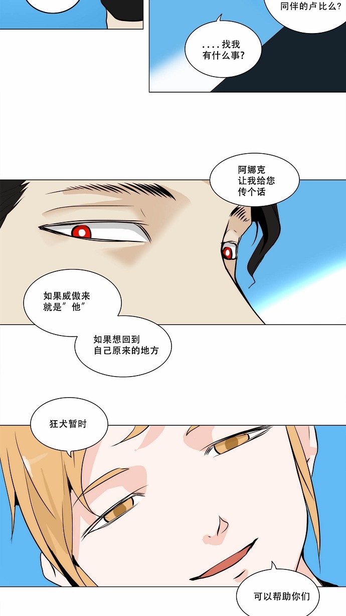 第163话4