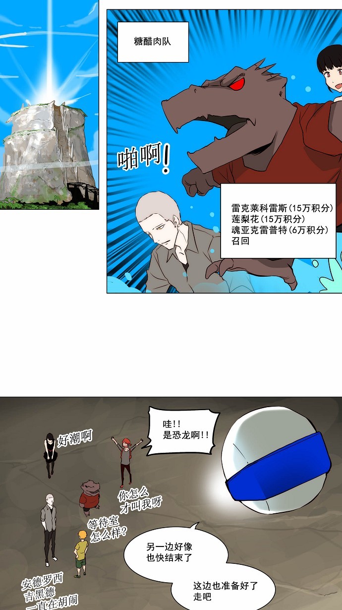 第163话40