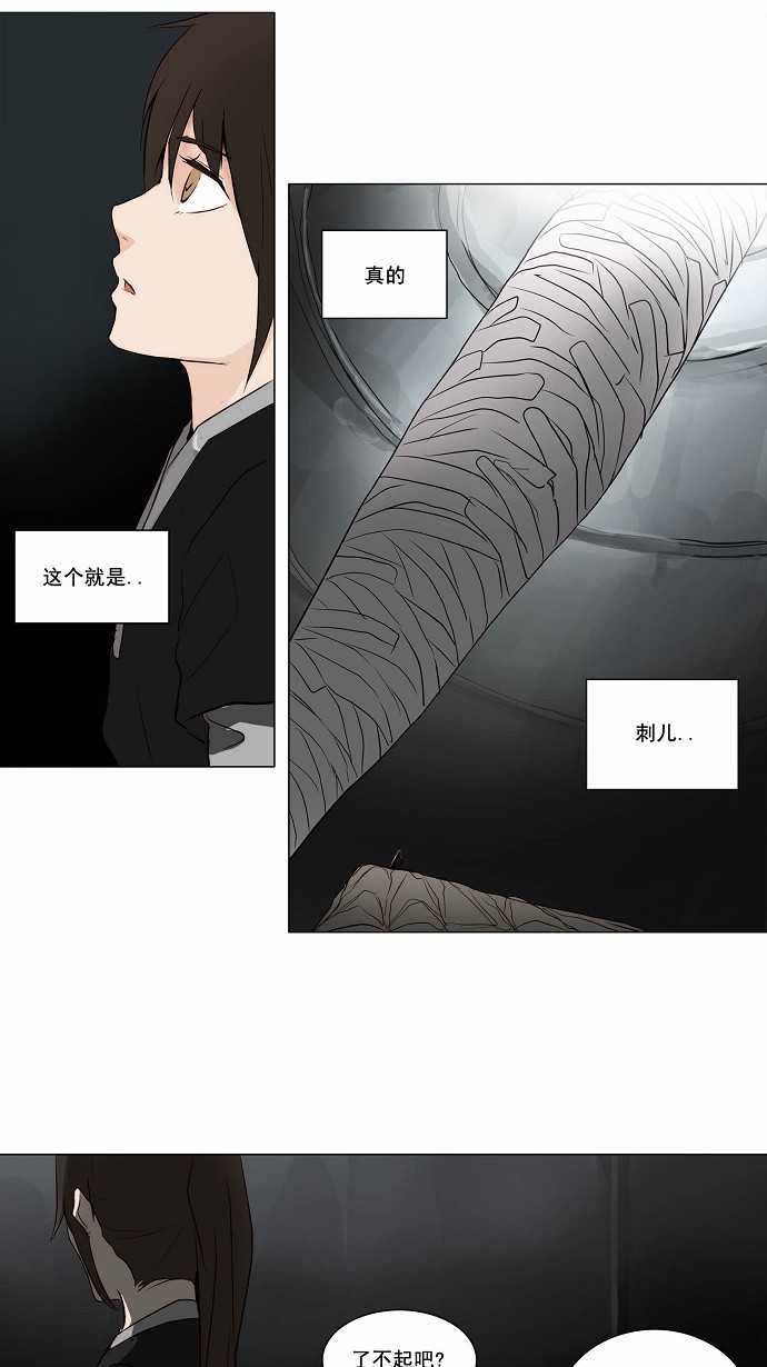 第163话45