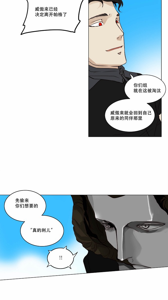 第163话7