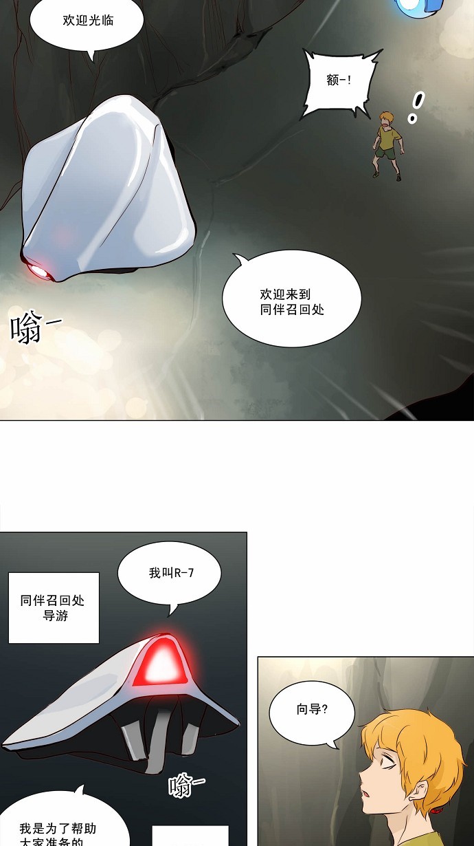 第162话25