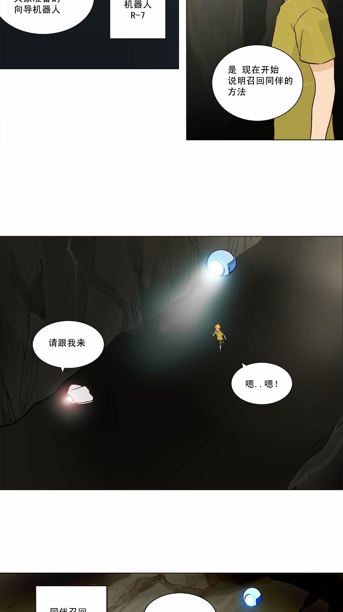 第162话26