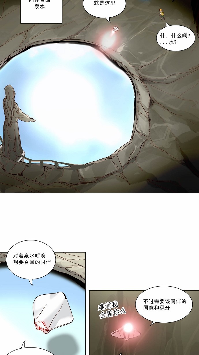 第162话27