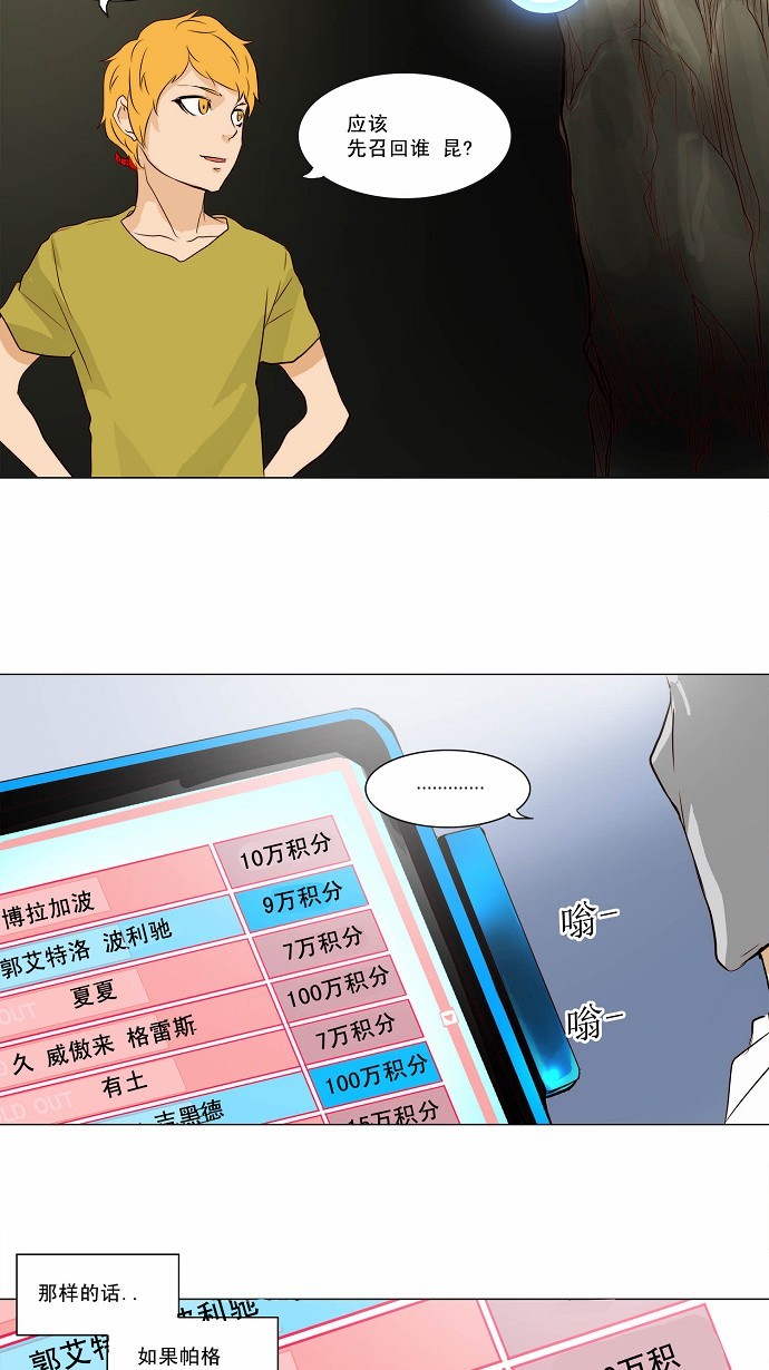 第162话29