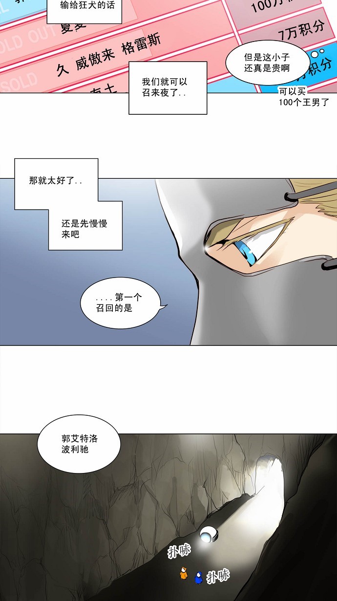 第162话30