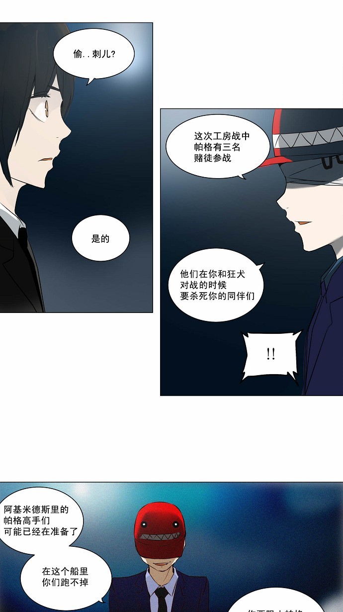 第162话41
