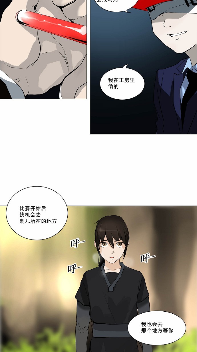 第162话43