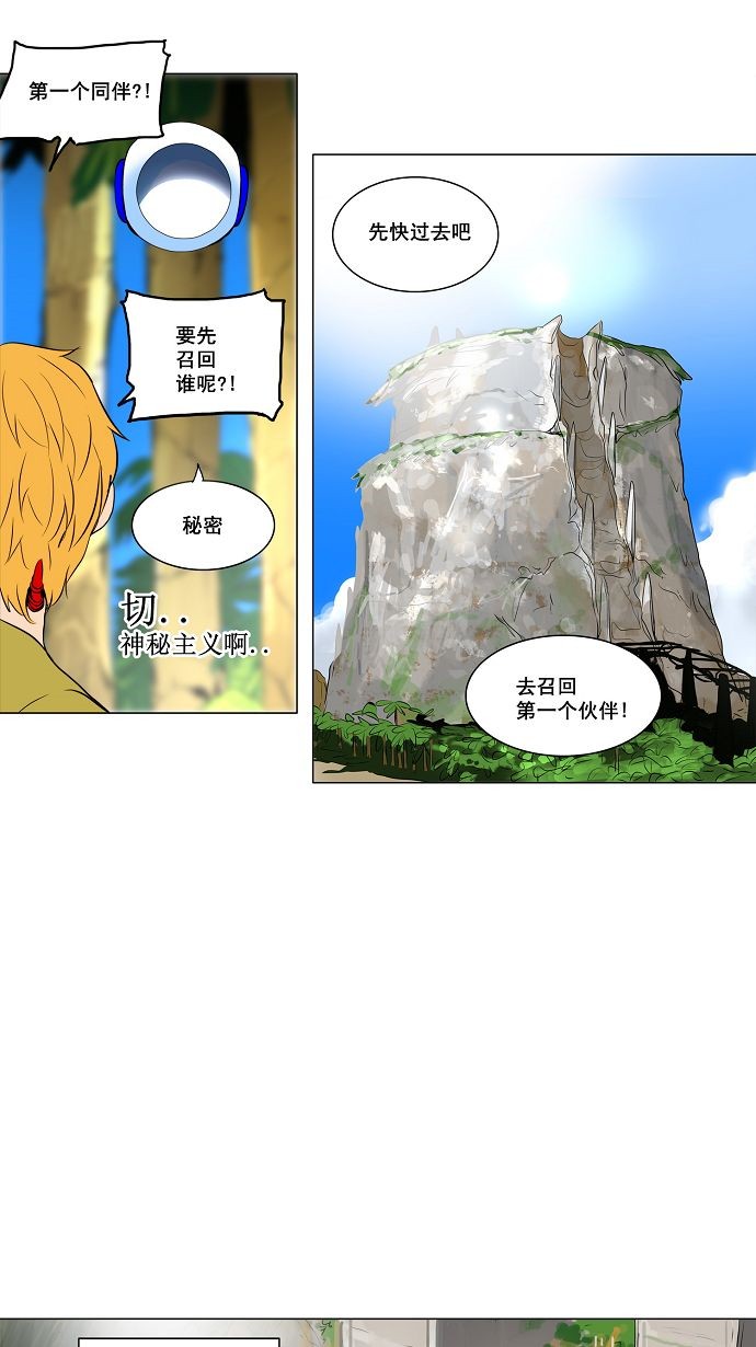 第161话17