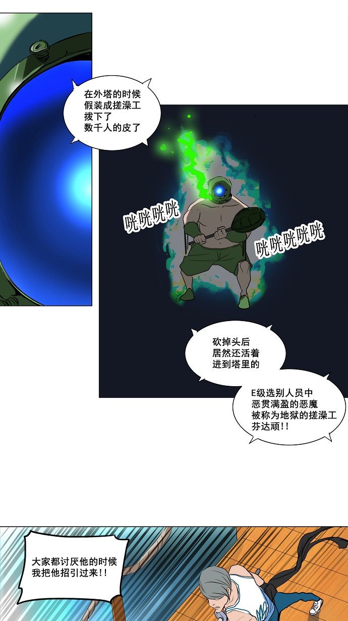 第161话23