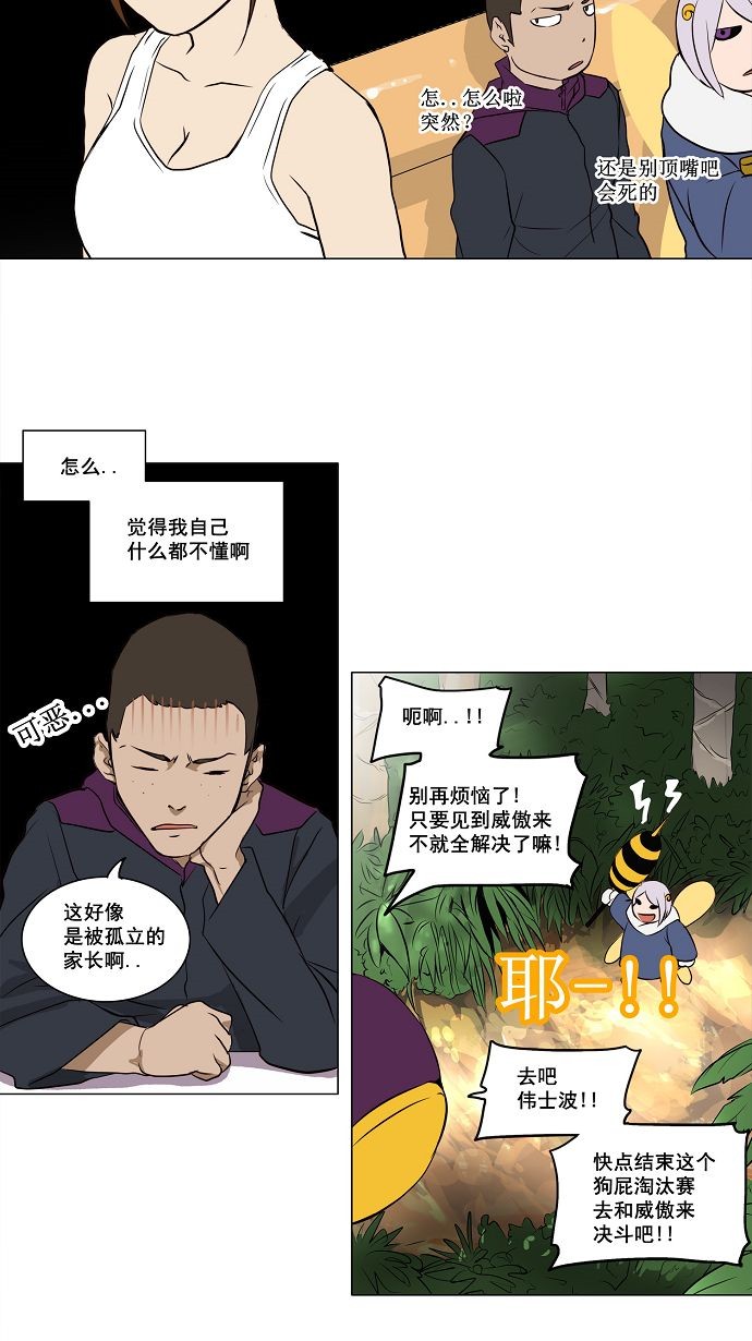 第161话34