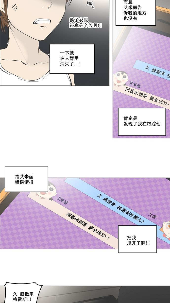 第159话12