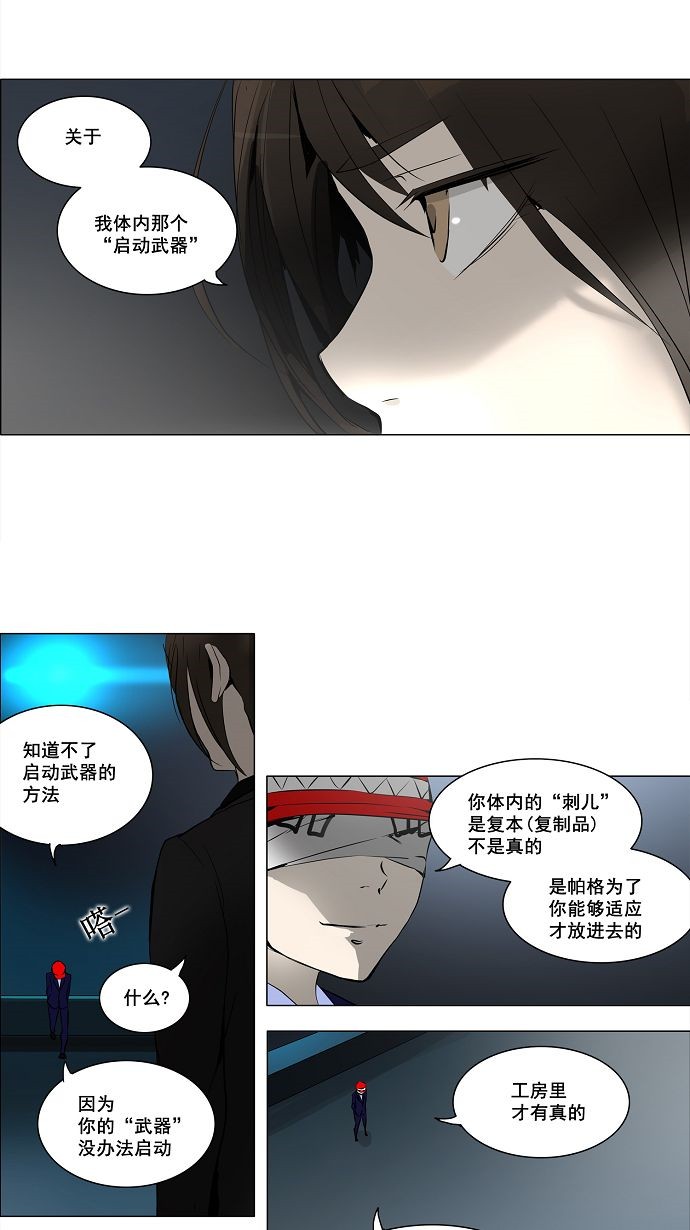 第159话19
