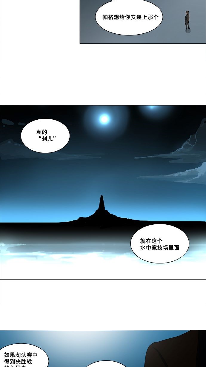 第159话20